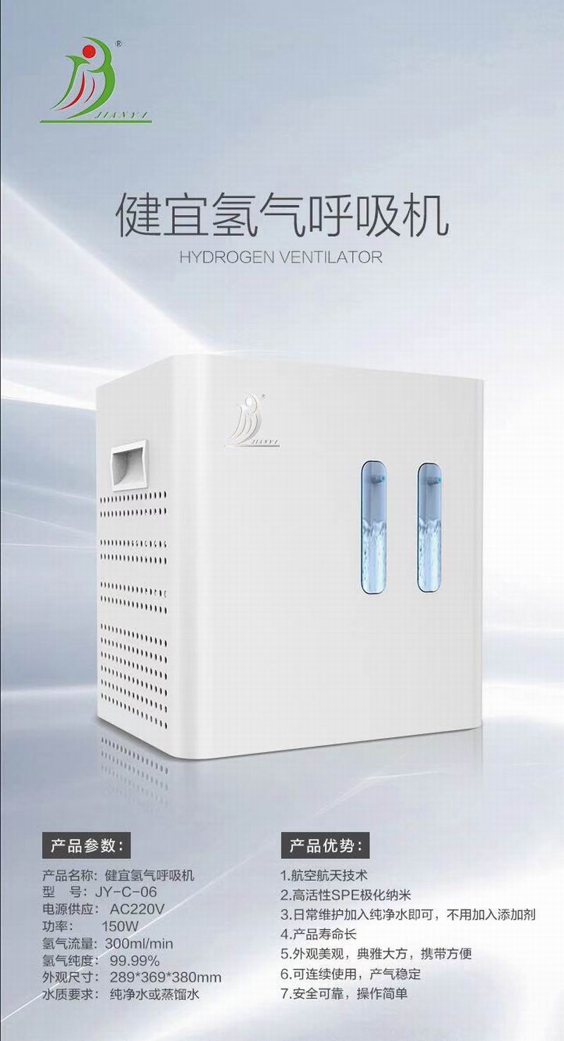 氢气呼吸机（家用电器） (2)